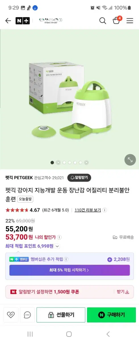 강아지노즈워크